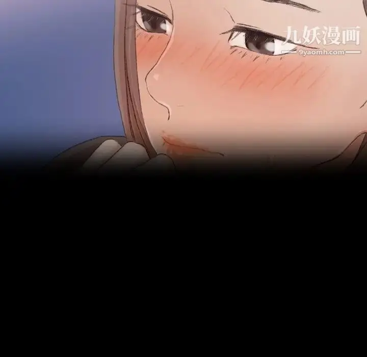 《隐秘的邻居们》第45话图18