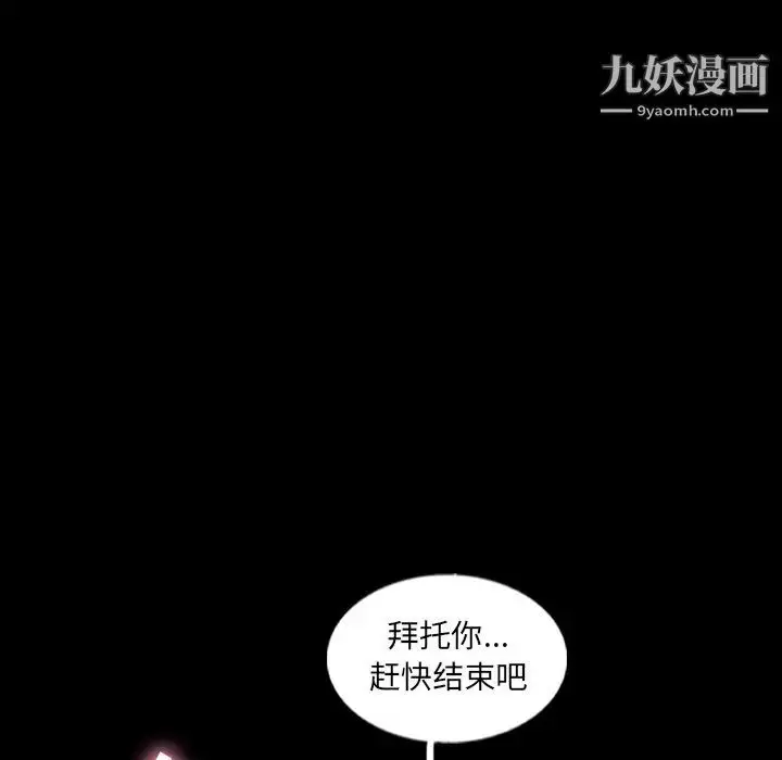 《隐秘的邻居们》第45话图25