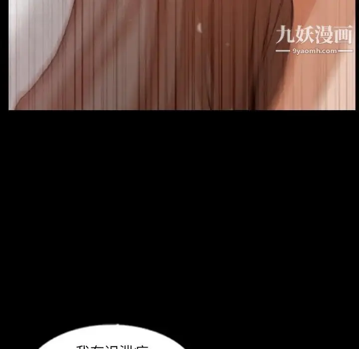 《隐秘的邻居们》第45话图27