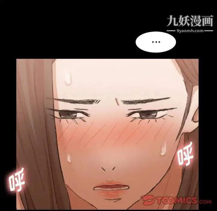 《隐秘的邻居们》第45话图30