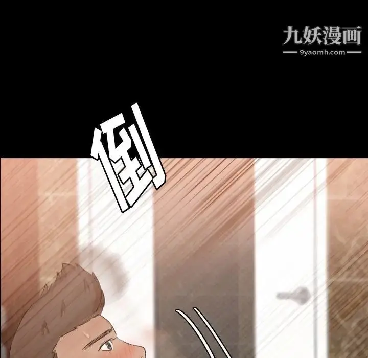 《隐秘的邻居们》第45话图33