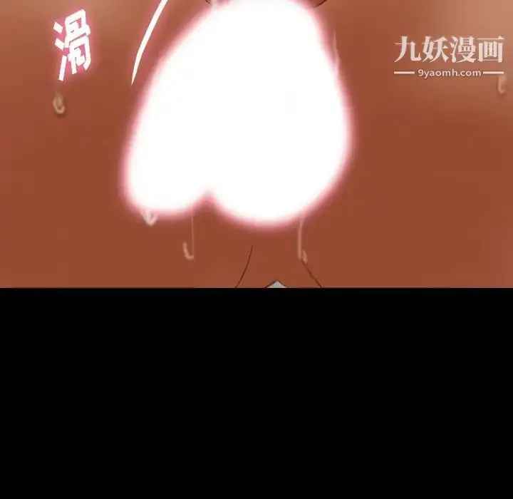 《隐秘的邻居们》第45话图56