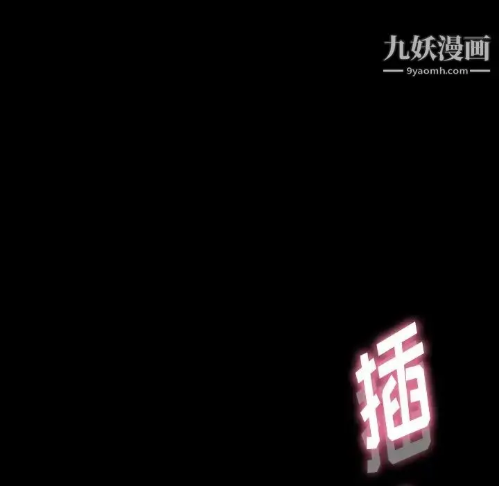 《隐秘的邻居们》第45话图63