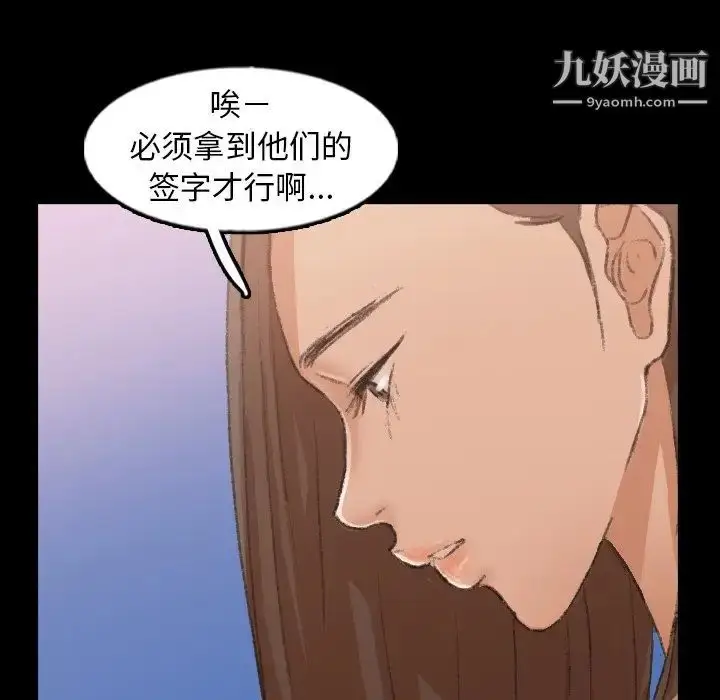 《隐秘的邻居们》第45话图8