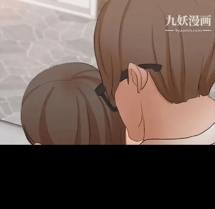 《隐秘的邻居们》第45话图84