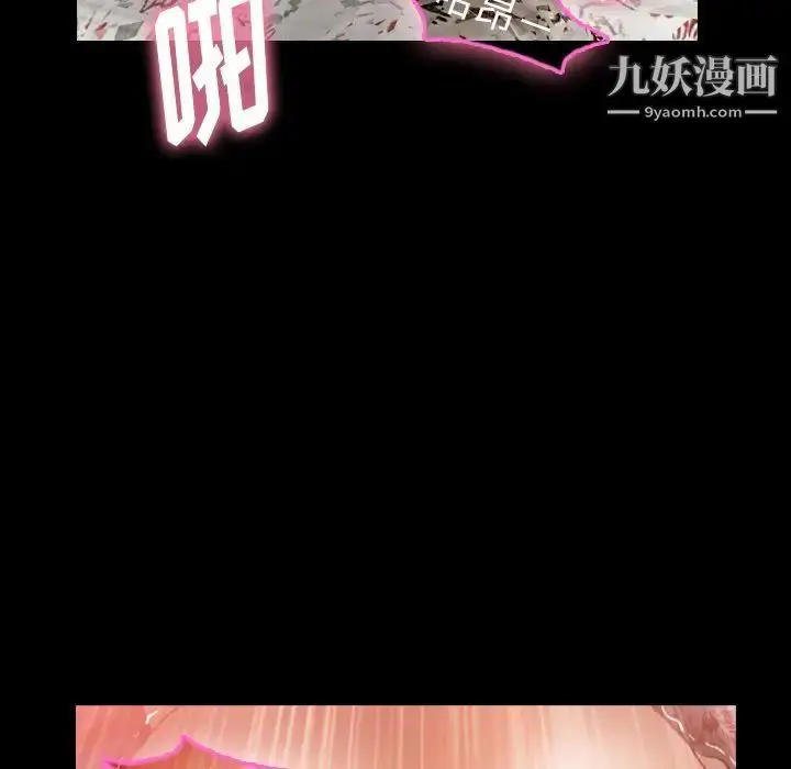 《隐秘的邻居们》第11话图101