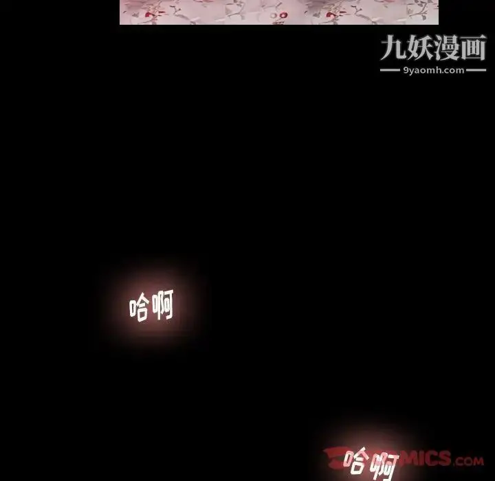 《隐秘的邻居们》第11话图106