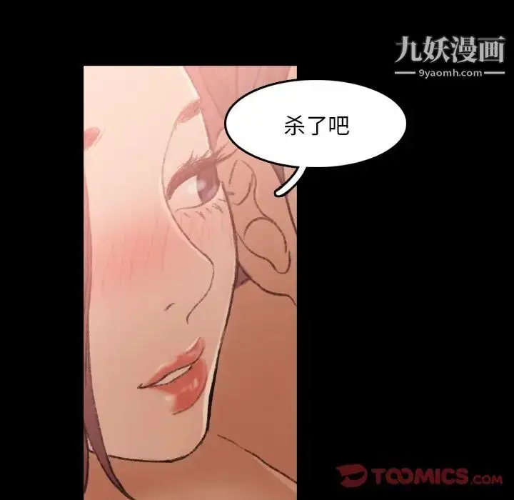 《隐秘的邻居们》第11话图114