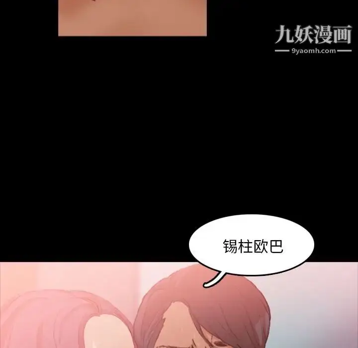 《隐秘的邻居们》第11话图115