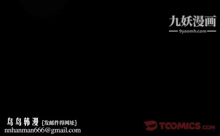 《隐秘的邻居们》第11话图118