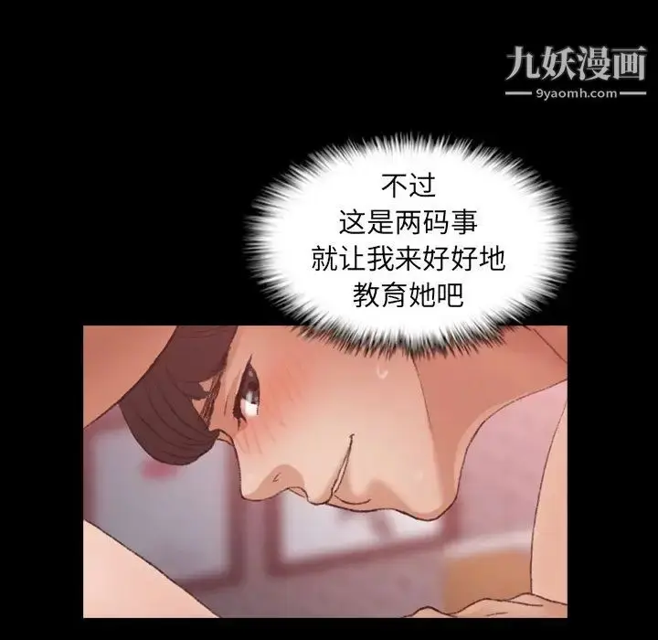 《隐秘的邻居们》第11话图17