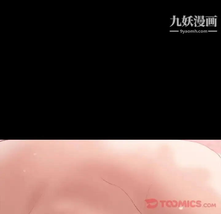 《隐秘的邻居们》第11话图18