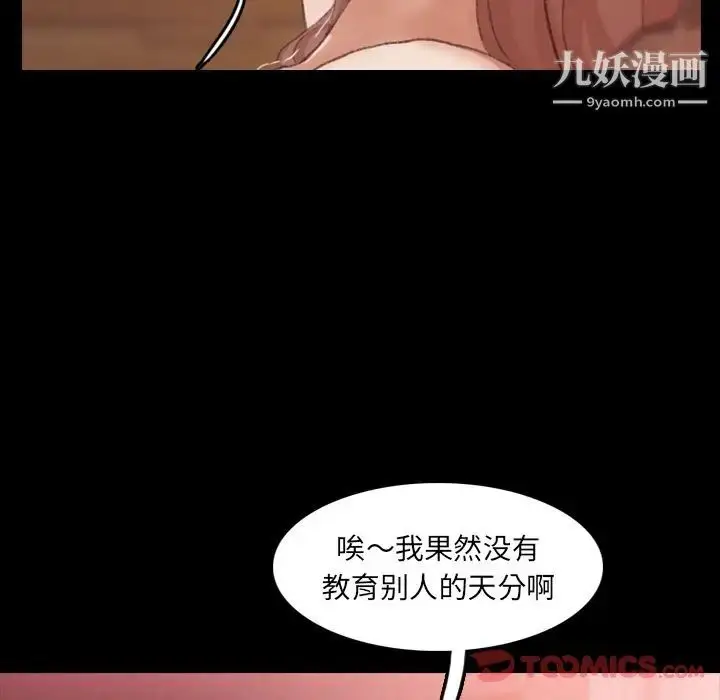 《隐秘的邻居们》第11话图24