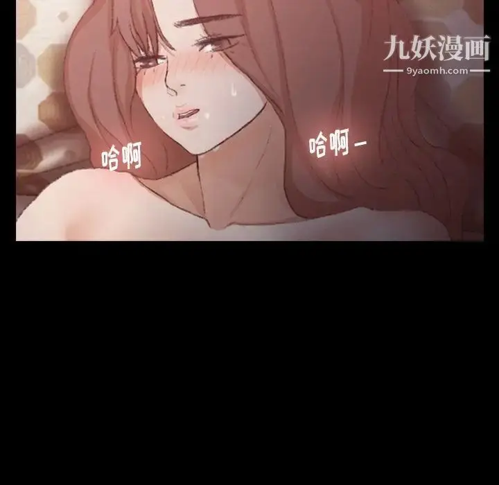 《隐秘的邻居们》第11话图27