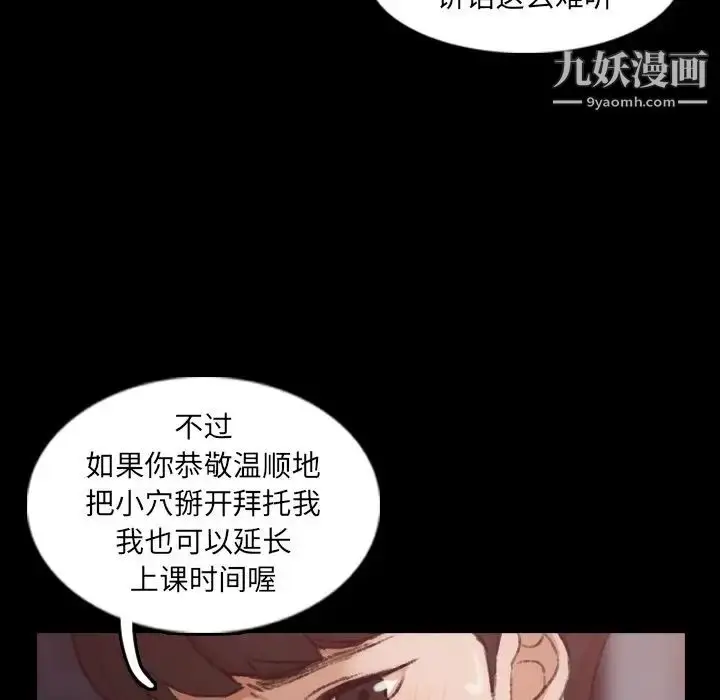 《隐秘的邻居们》第11话图29