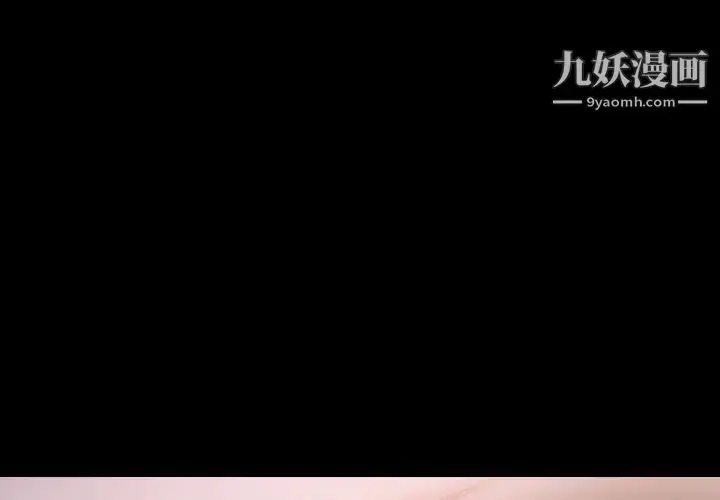 《隐秘的邻居们》第11话图3