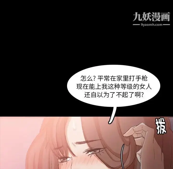 《隐秘的邻居们》第11话图33
