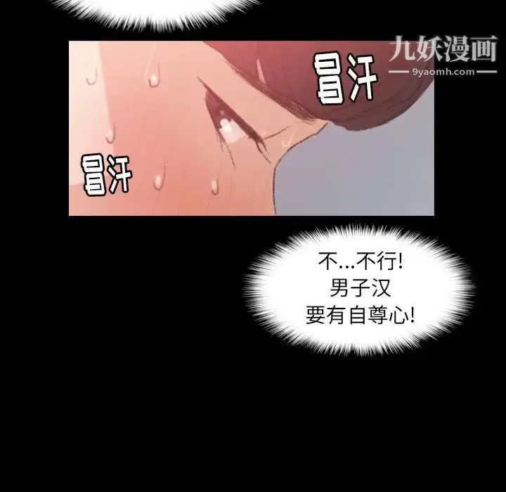 《隐秘的邻居们》第11话图41