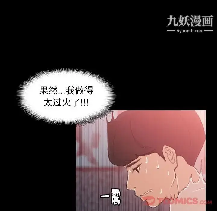 《隐秘的邻居们》第11话图44