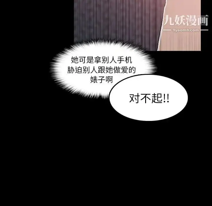 《隐秘的邻居们》第11话图45