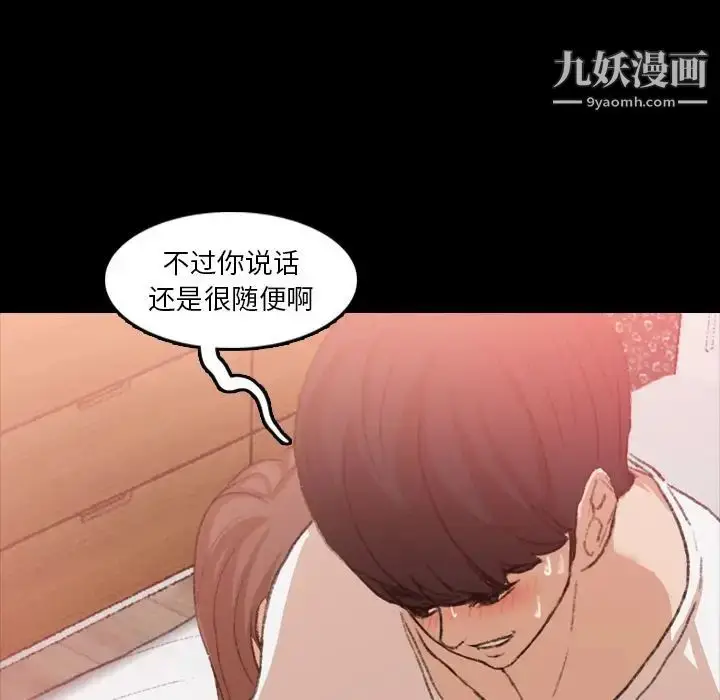 《隐秘的邻居们》第11话图53