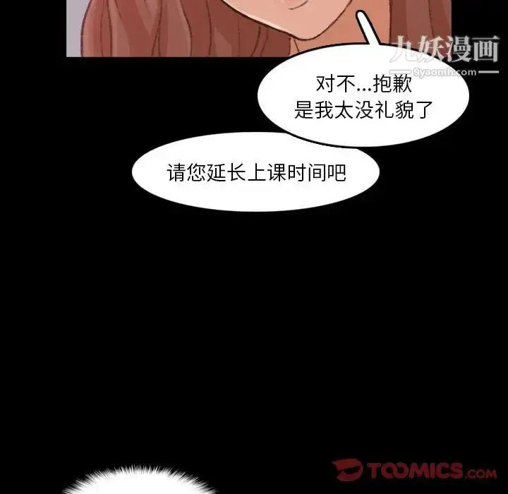 《隐秘的邻居们》第11话图56