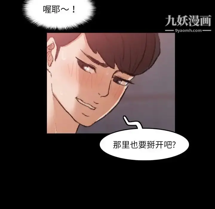 《隐秘的邻居们》第11话图57