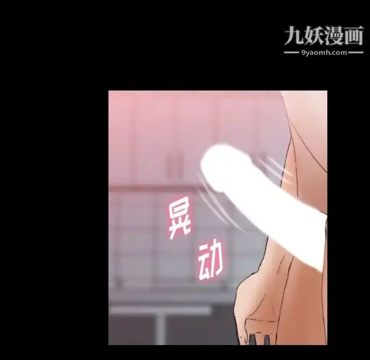 《隐秘的邻居们》第11话图59