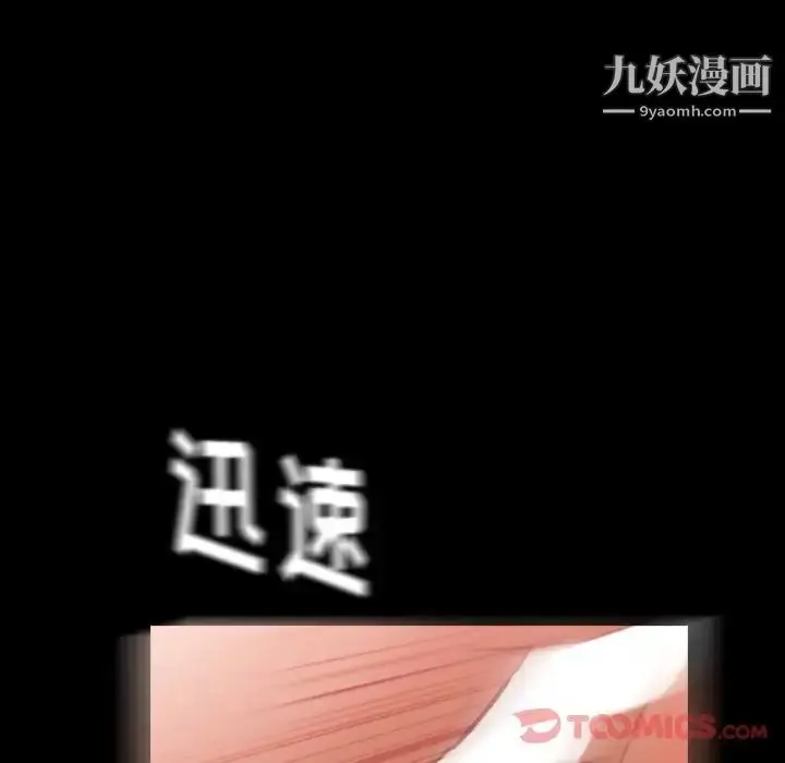 《隐秘的邻居们》第11话图62