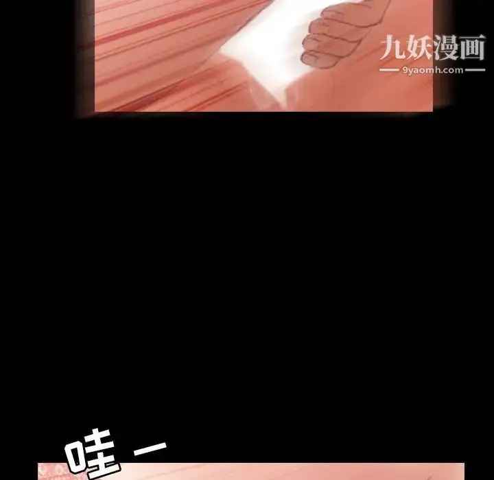 《隐秘的邻居们》第11话图63