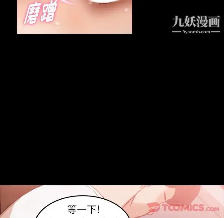 《隐秘的邻居们》第11话图66