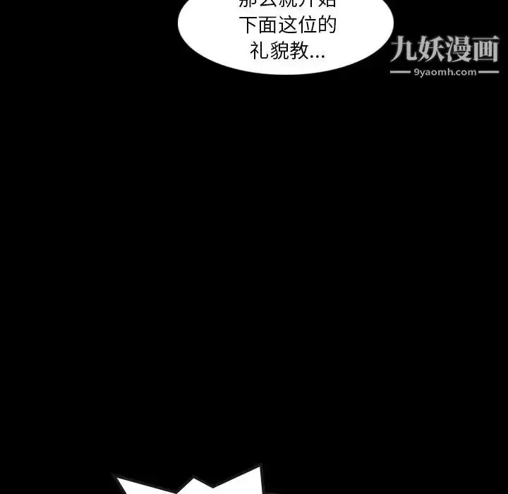 《隐秘的邻居们》第11话图75