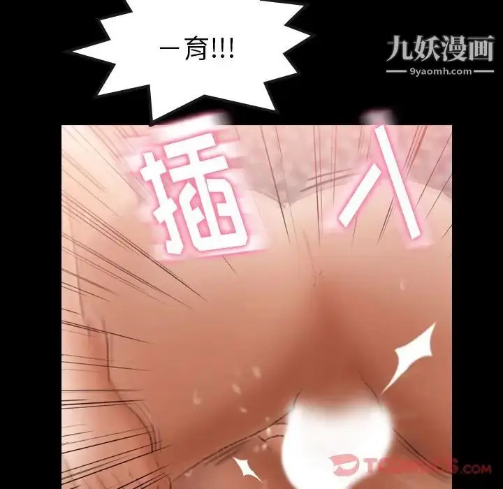 《隐秘的邻居们》第11话图76