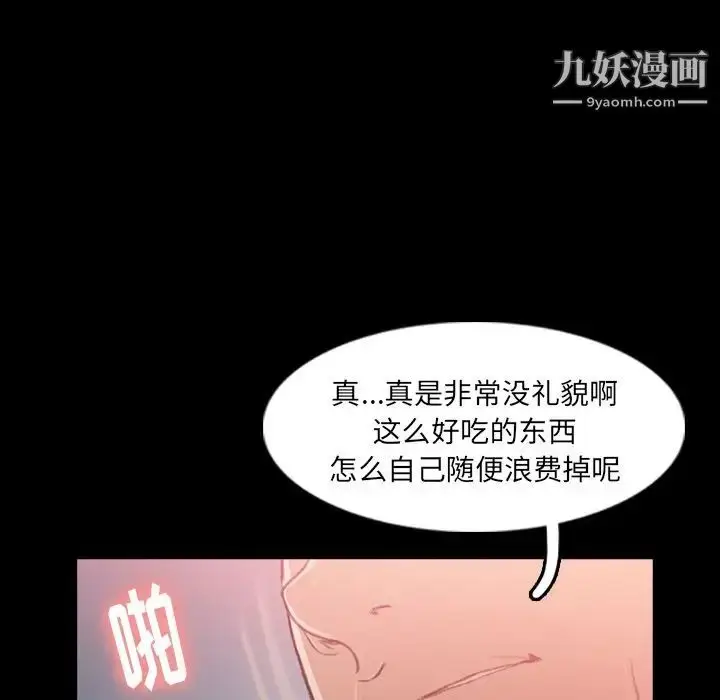 《隐秘的邻居们》第11话图83
