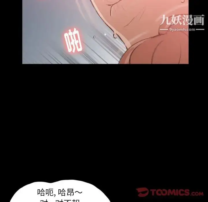 《隐秘的邻居们》第11话图84