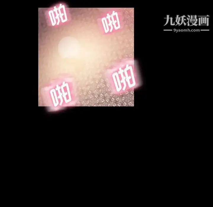 《隐秘的邻居们》第11话图87