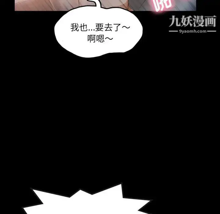 《隐秘的邻居们》第11话图89