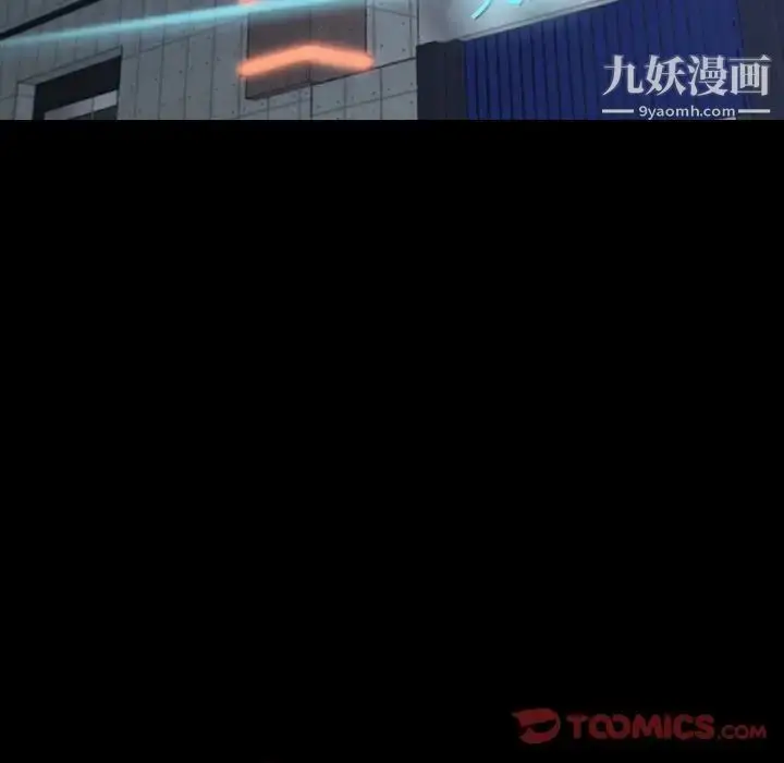 《隐秘的邻居们》第11话图96
