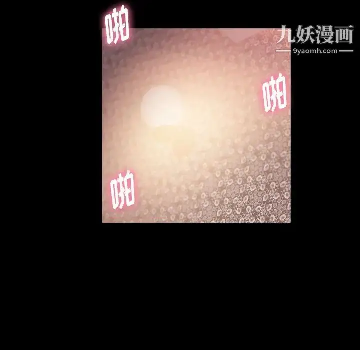 《隐秘的邻居们》第11话图97