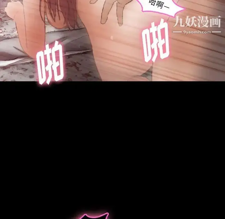 《隐秘的邻居们》第11话图99