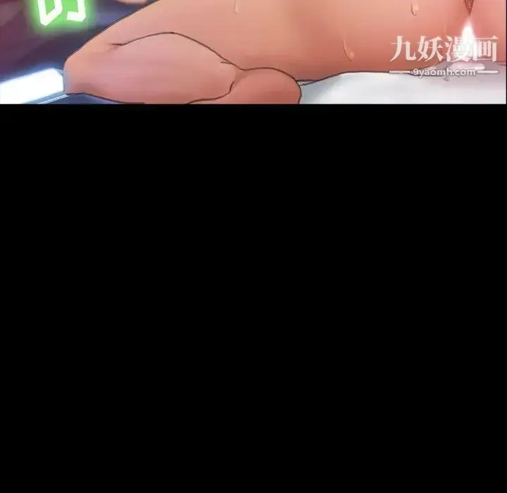 《隐秘的邻居们》第29话图100