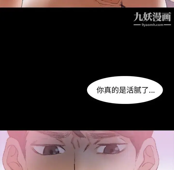 《隐秘的邻居们》第29话图19