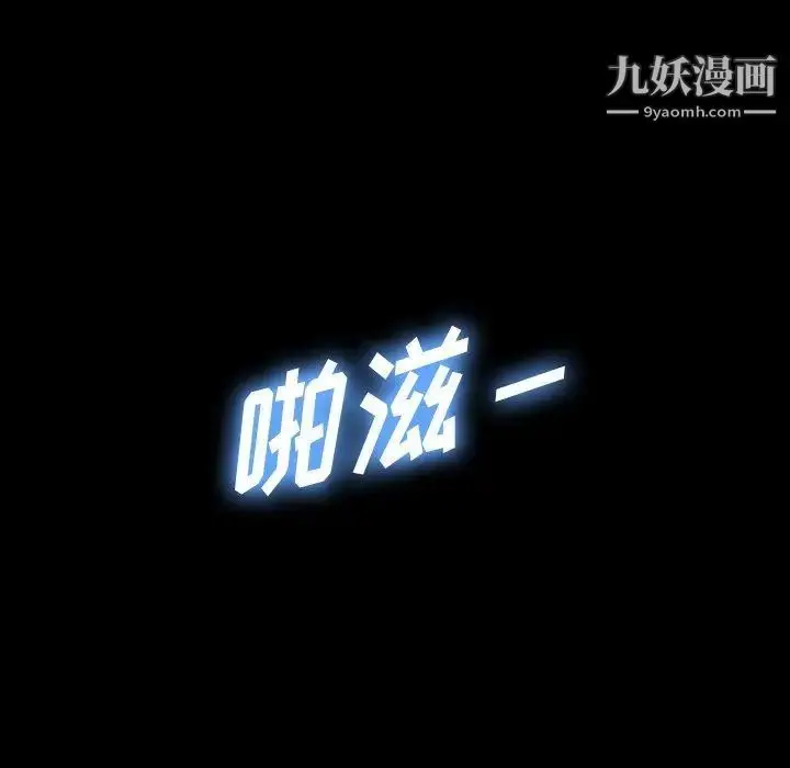 《隐秘的邻居们》第29话图22