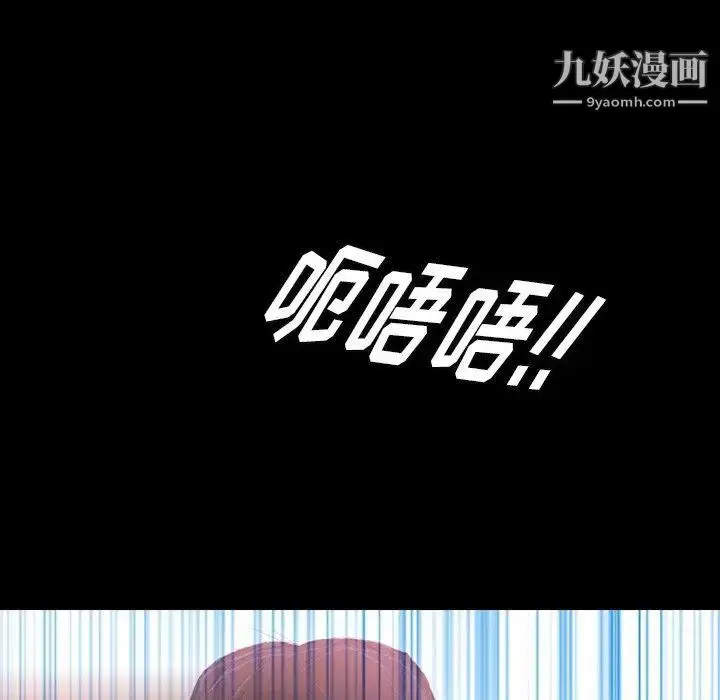 《隐秘的邻居们》第29话图23