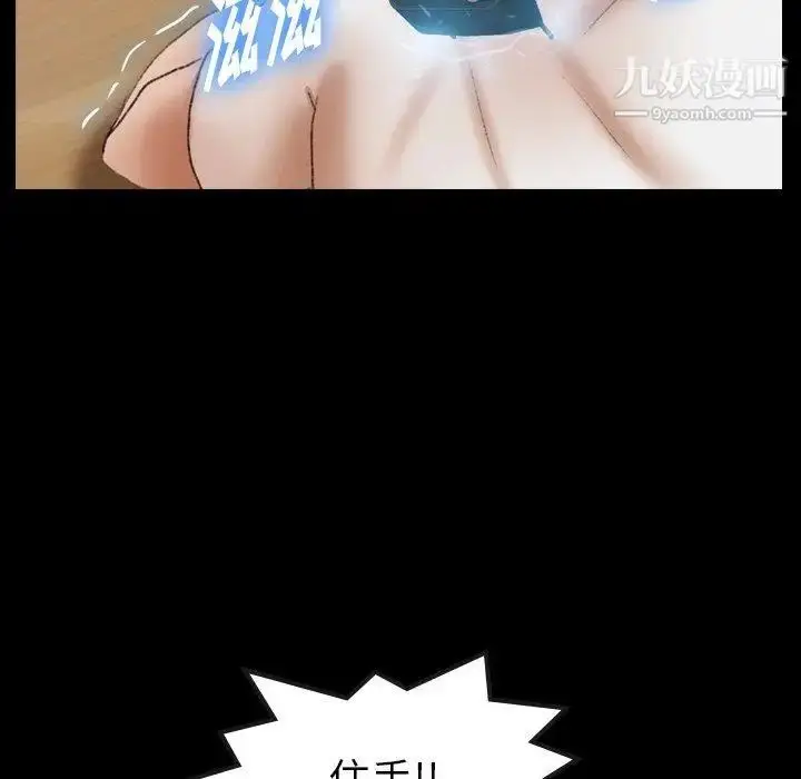 《隐秘的邻居们》第29话图27