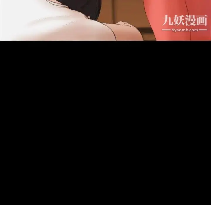 《隐秘的邻居们》第29话图29