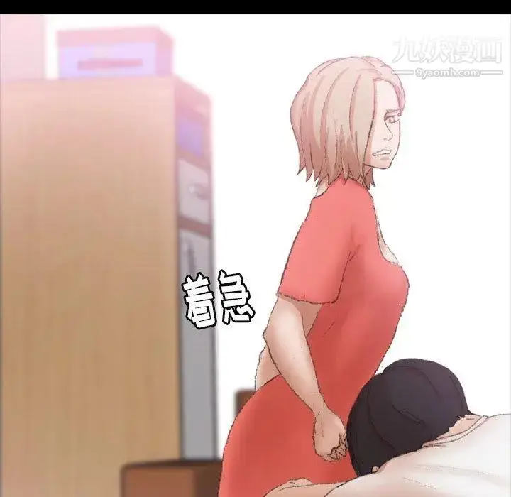 《隐秘的邻居们》第29话图30
