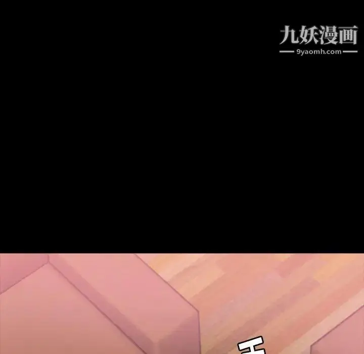 《隐秘的邻居们》第29话图33