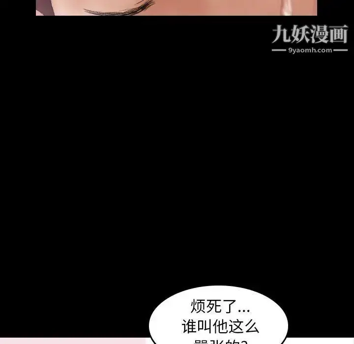 《隐秘的邻居们》第29话图40