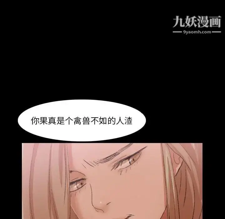 《隐秘的邻居们》第29话图45